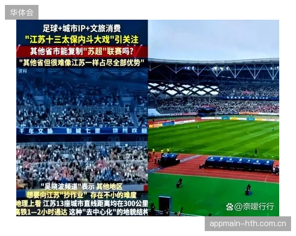 运动场馆盲目扩建消费区,却导致赛事赞助商触点被闲置,造成严重的资源冗余 运动场馆盲目扩建消费区,却导致赛事赞助商触点被闲置,造成严重的资源冗余